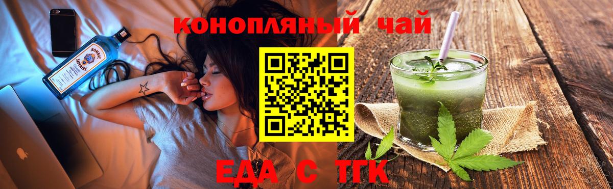 Новоалтайск  Еда ТГК марихуана  Вход с VPN 