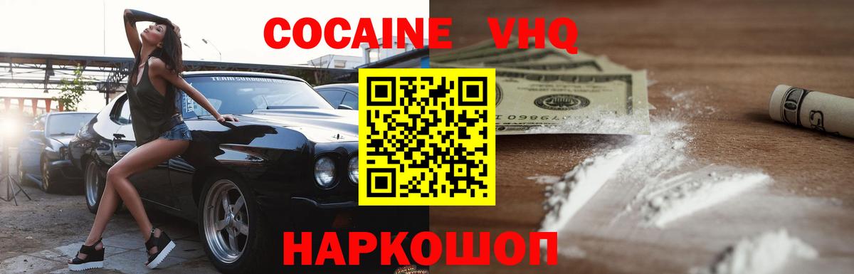 Cocaine Columbia  COCAIN Columbia  Вход с VPN  Новоалтайск 