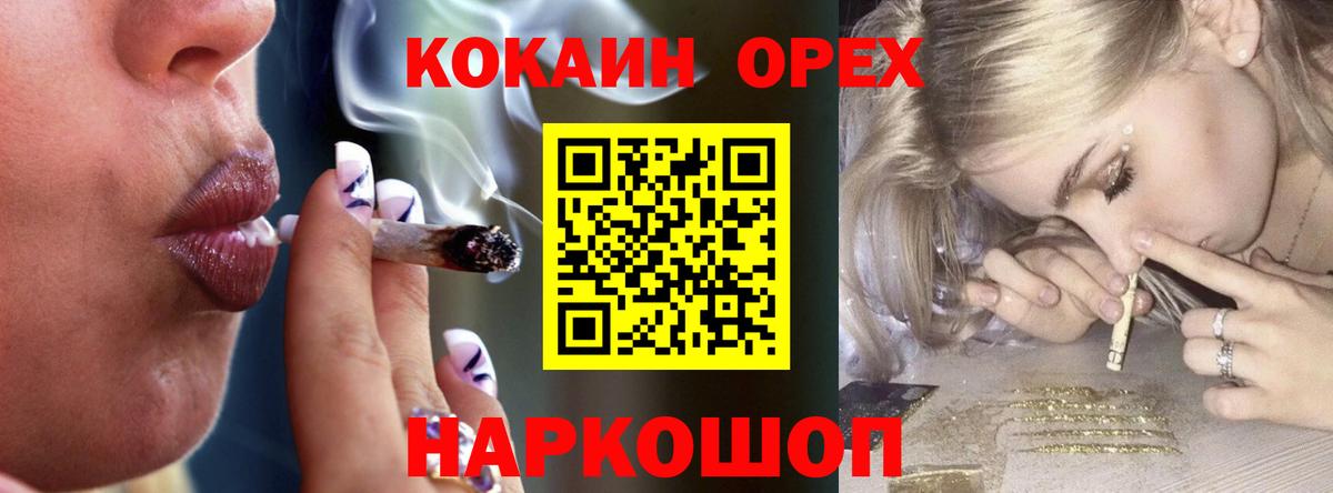 Cocaine Эквадор Новоалтайск
