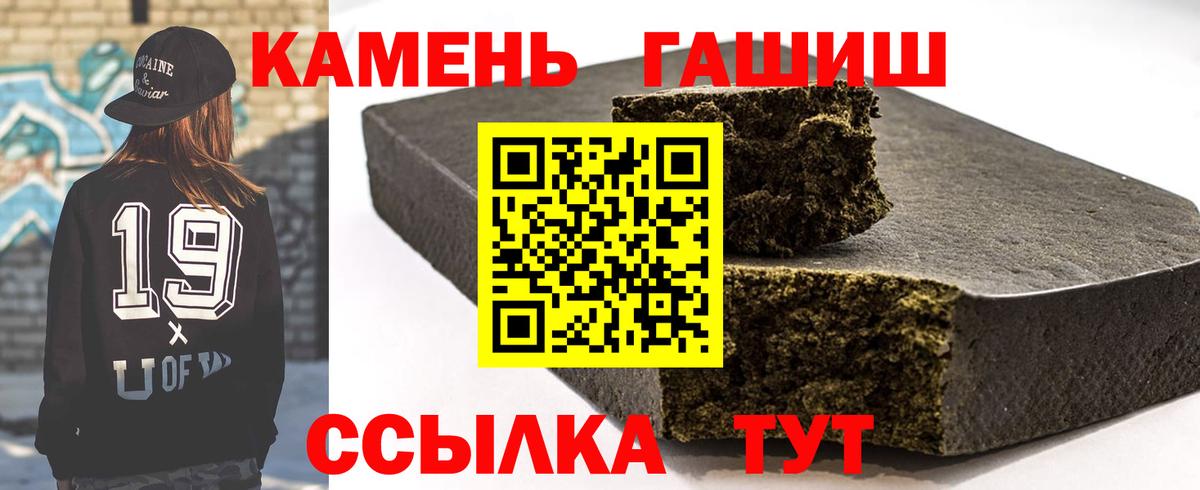 ГАШ хэш  Вход с VPN  Новоалтайск  ГАШ Cannabis 