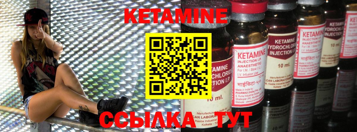 Кетамин VHQ  Кетамин VHQ  Вход с VPN  Новоалтайск 