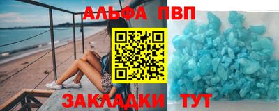 стафф Бузулук