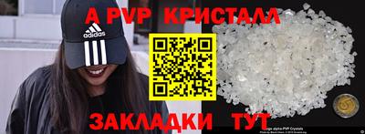 стафф Бузулук