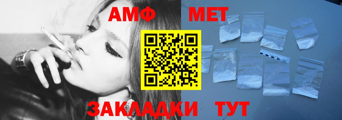 МЕТАМФЕТАМИН мет Новоалтайск