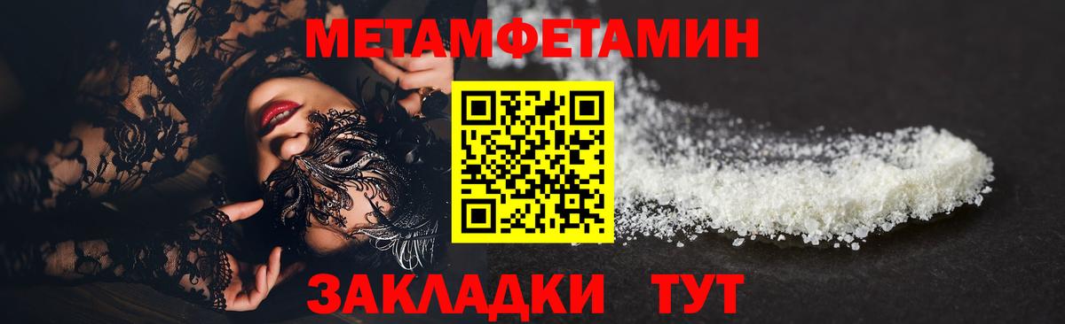 МЕТАМФЕТАМИН витя  МЕТАМФЕТАМИН  Новоалтайск  Вход с VPN 