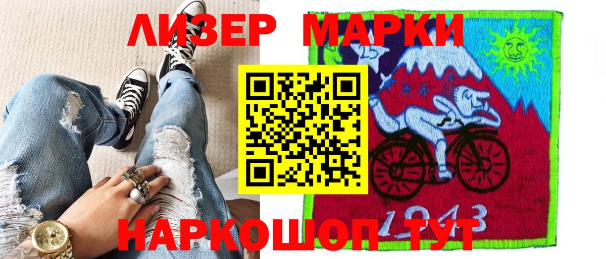 Марки 25I-NBOMe 1500мкг Новоалтайск