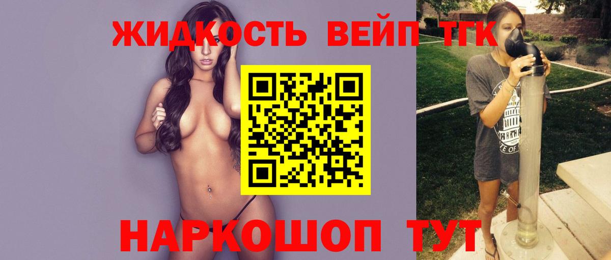 как найти наркотики  Вход с VPN  Новоалтайск  Дистиллят ТГК вейп 